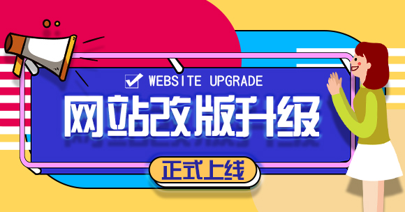 淳硕科技（深圳）有限公司-2015新版公司网站改版正式上线！